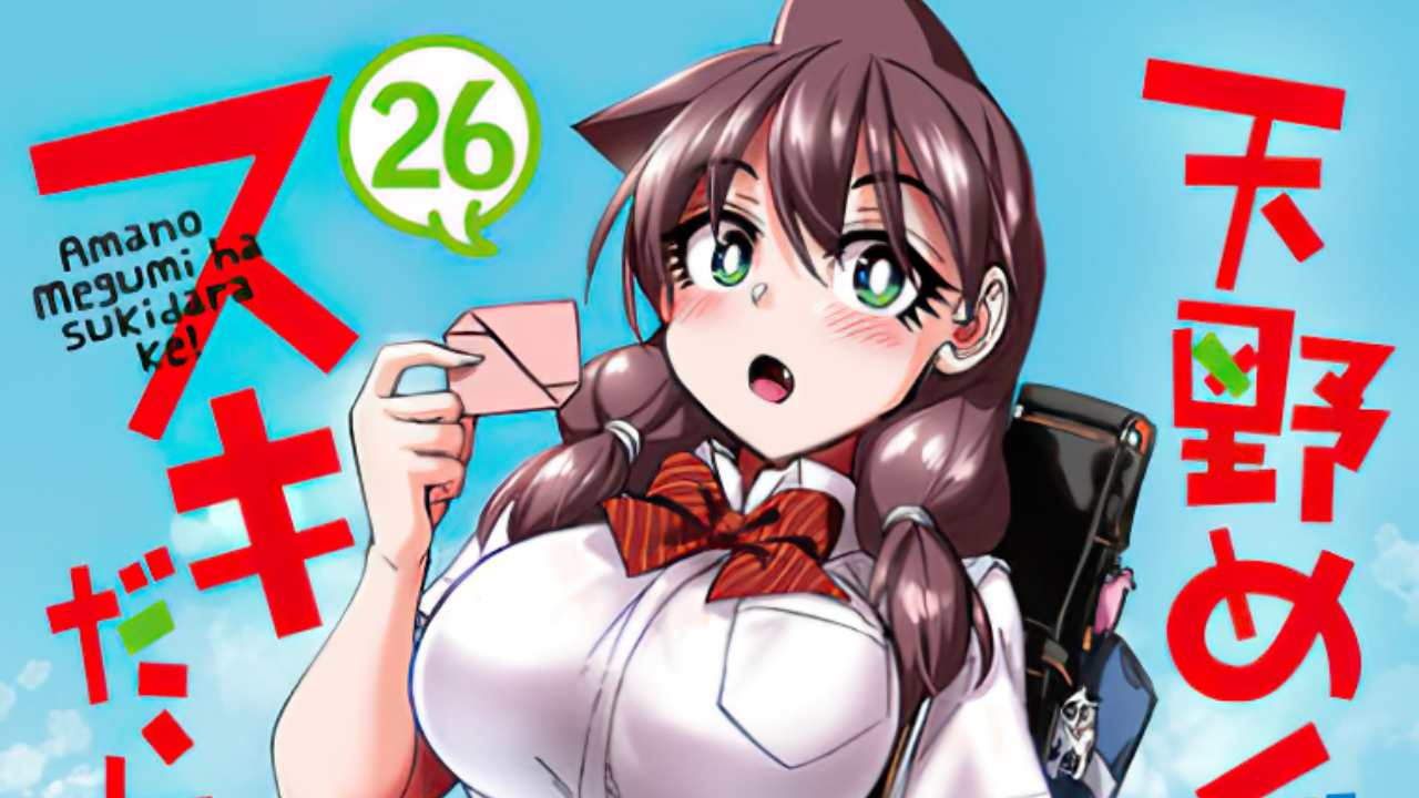 Amano Megumi wa Sukidarake! vol 26 min