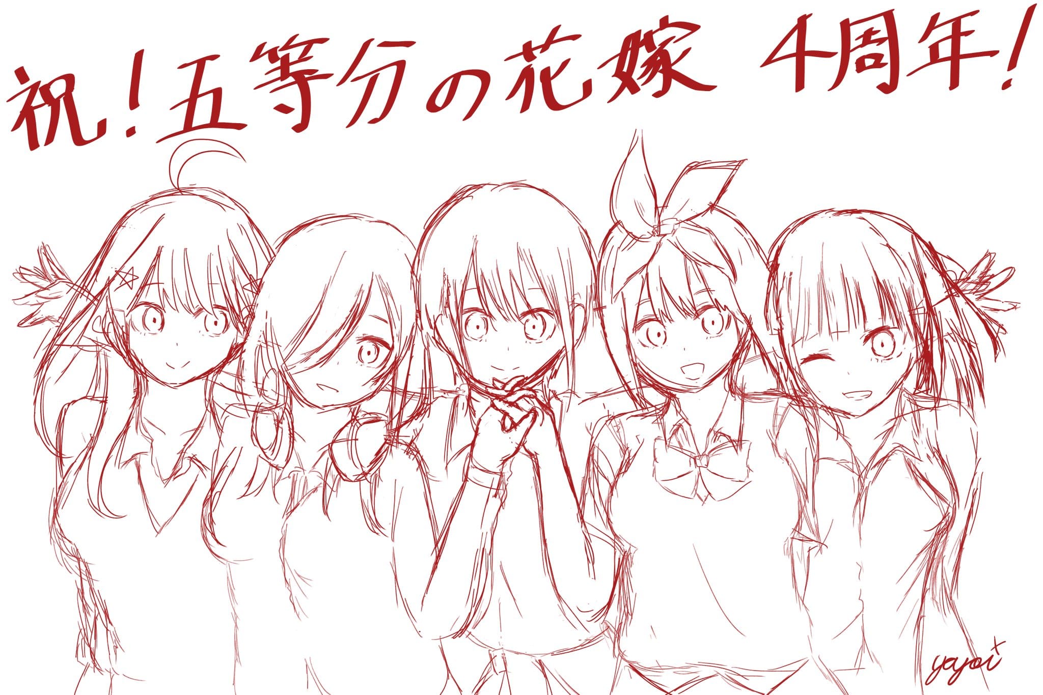 Go-Toubun no Hanayome celebra su cuarto aniversario Go-Toubun no Hanayome celebra su cuarto aniversario