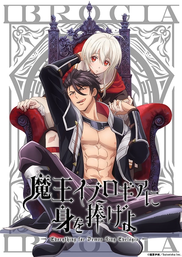 Maou Evelogia ni Mi wo Sasage revela miembros del staff