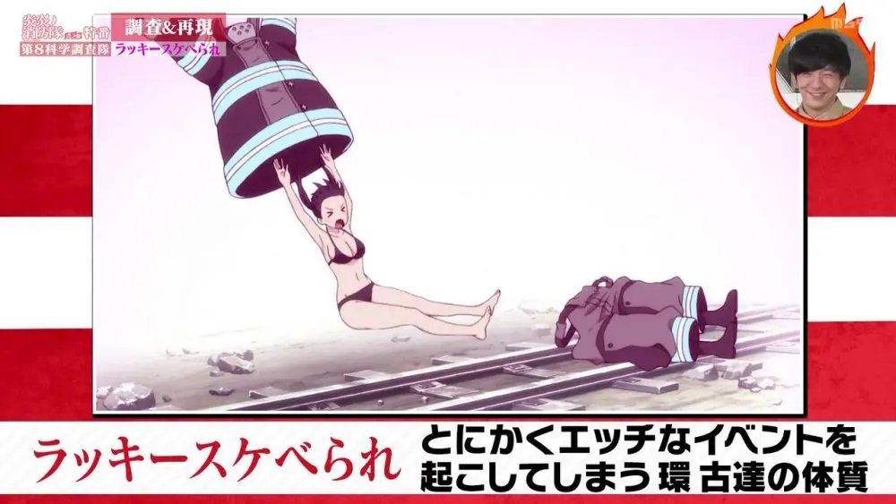 fire-force-tamaki-2