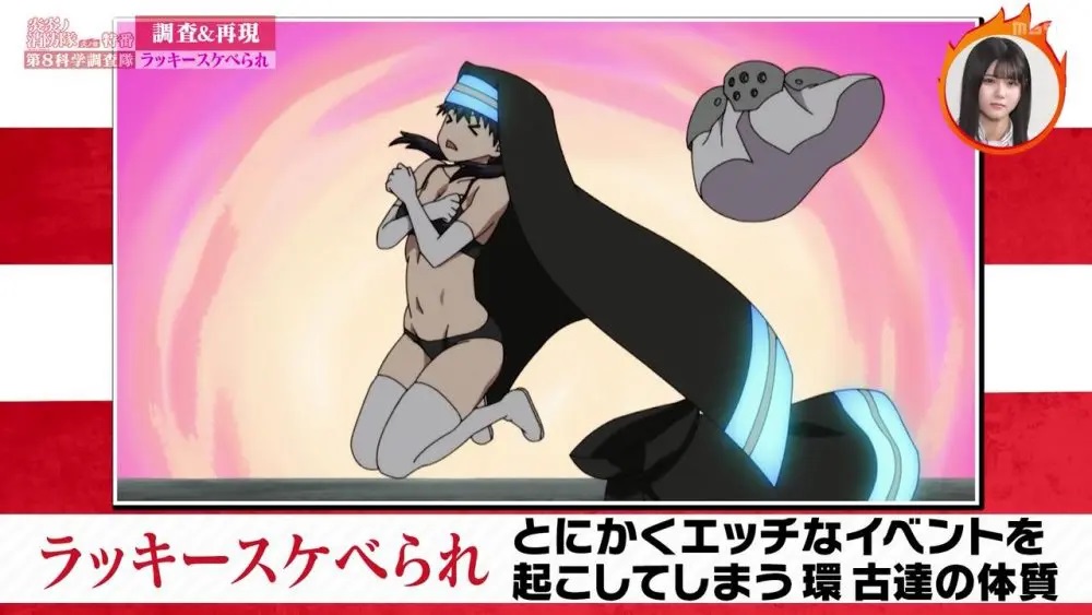fire-force-tamaki-3