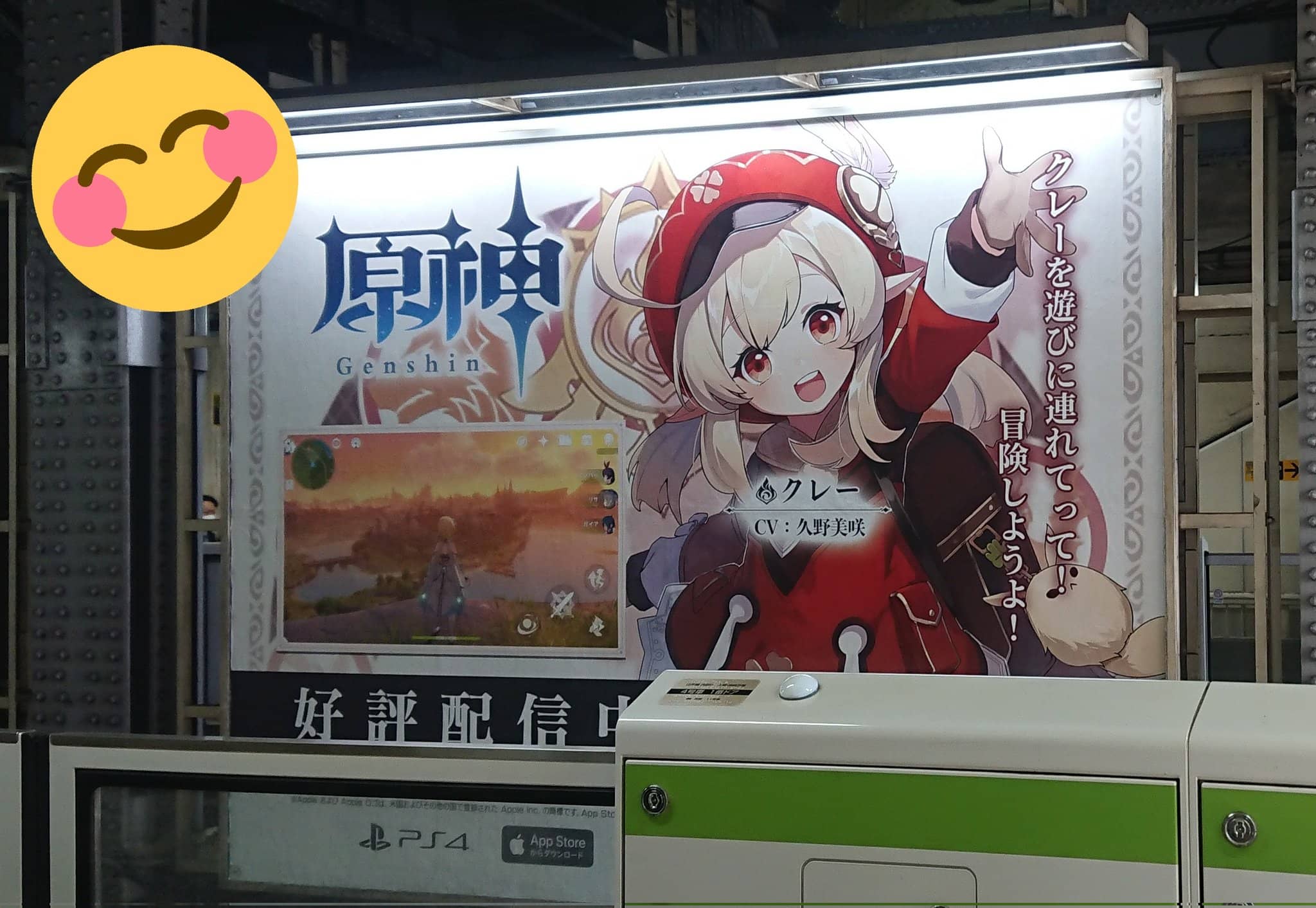 genshin-impact-tokio-publicidad-1