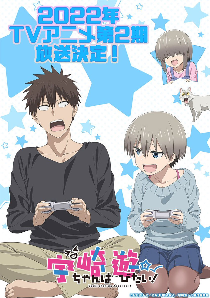 Uzaki-Chan wa Asobitai! (Uzaki-chan Wants to Hang Out!)