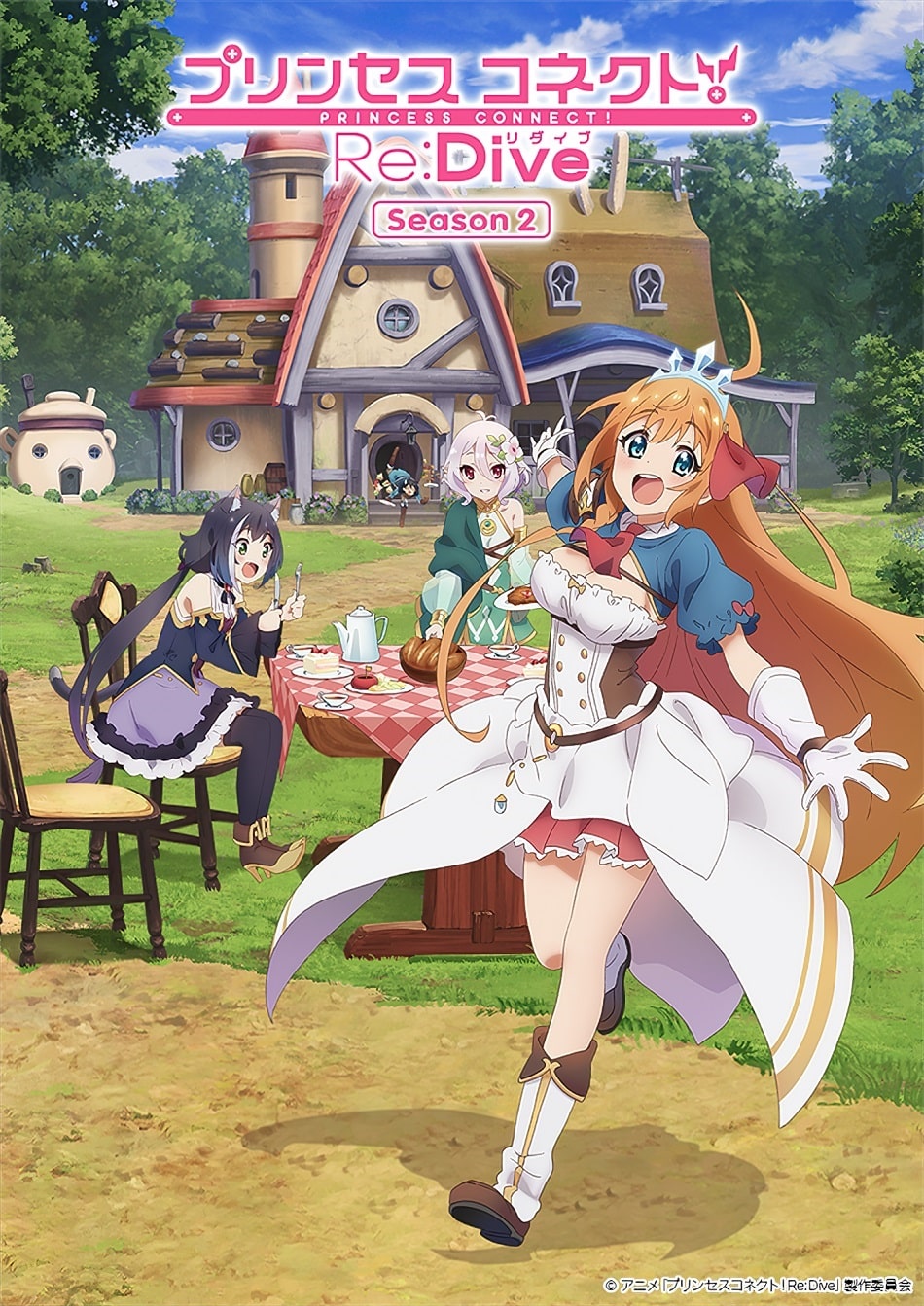 Princess Connect Re:Dive!