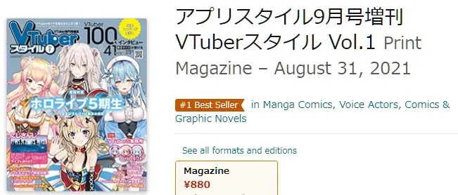 vtuber-style-revista-amazon