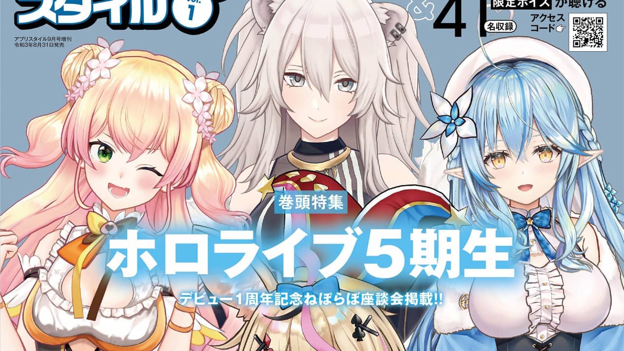 vtuber-style-revista-portada