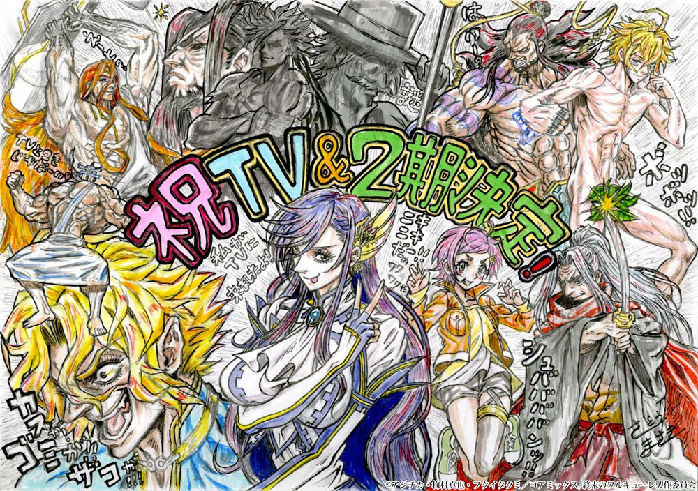 Shuumatsu no Valkyrie
