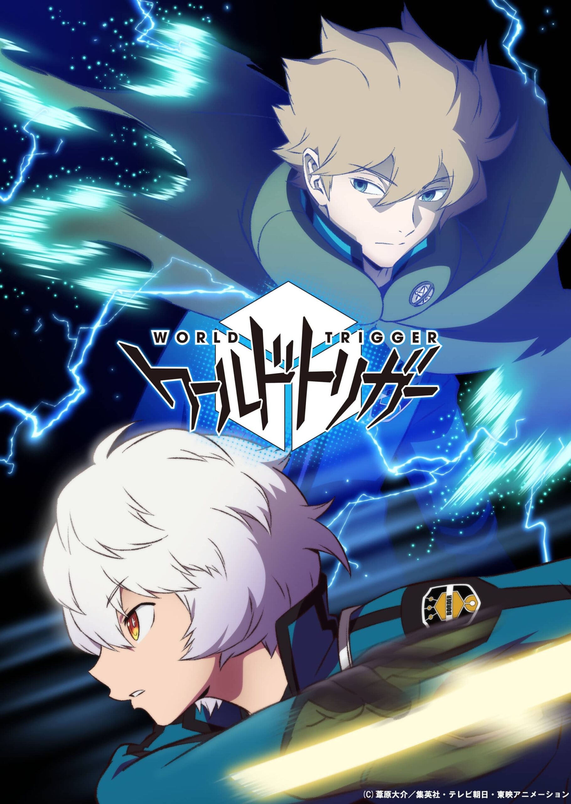 World Trigger