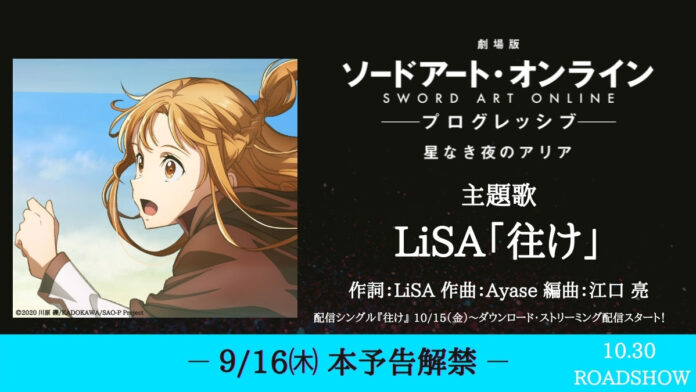 Sword Art Online: Progressive - Lisa