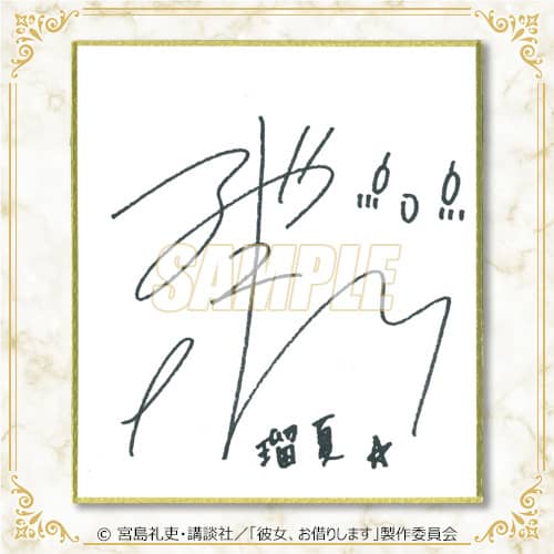 Autografo-Nao-Toyama