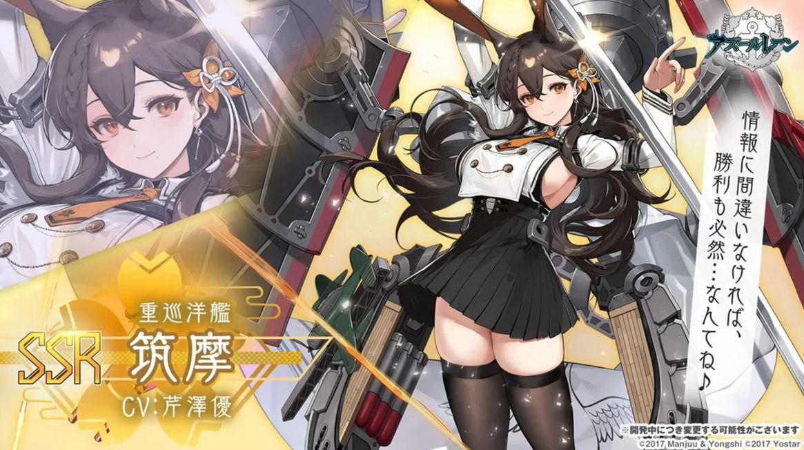 AzurLane-4th-Anniversary