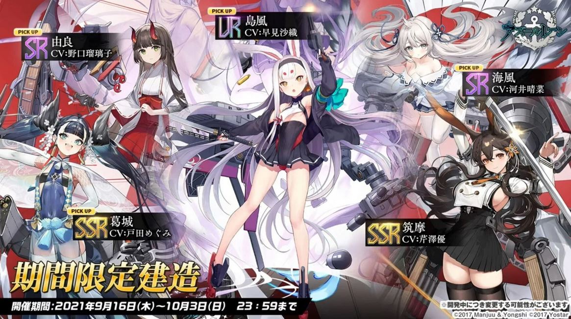 AzurLane-4th-Anniversary10