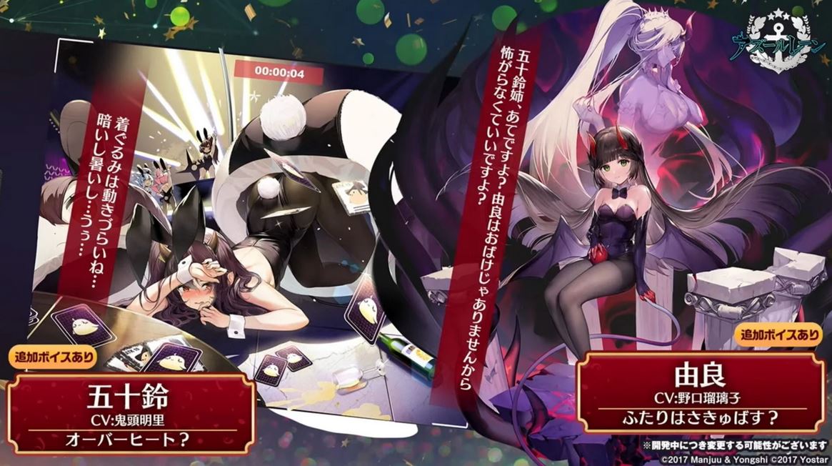 AzurLane-4th-Anniversary13