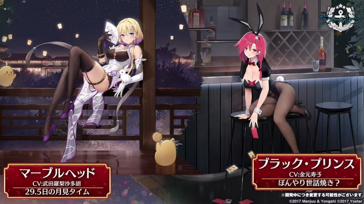 AzurLane-4th-Anniversary14