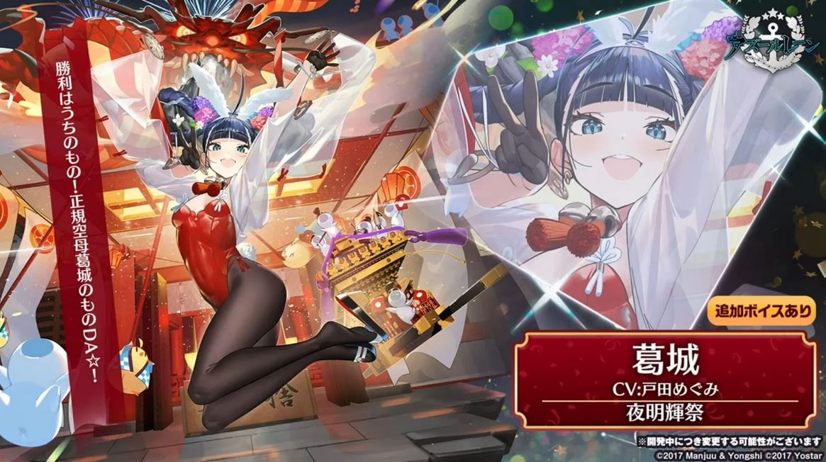 AzurLane-4th-Anniversary15