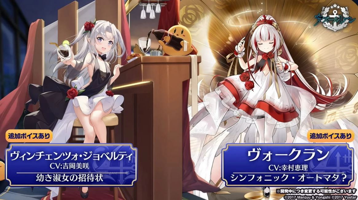 AzurLane-4th-Anniversary17