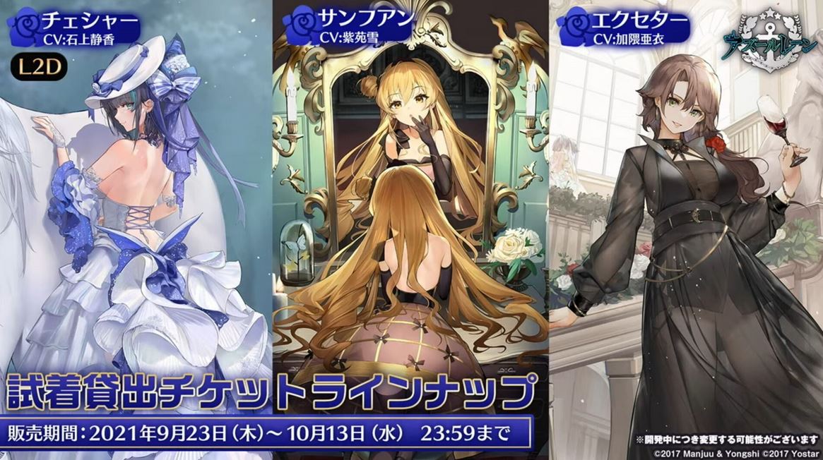 AzurLane-4th-Anniversary18