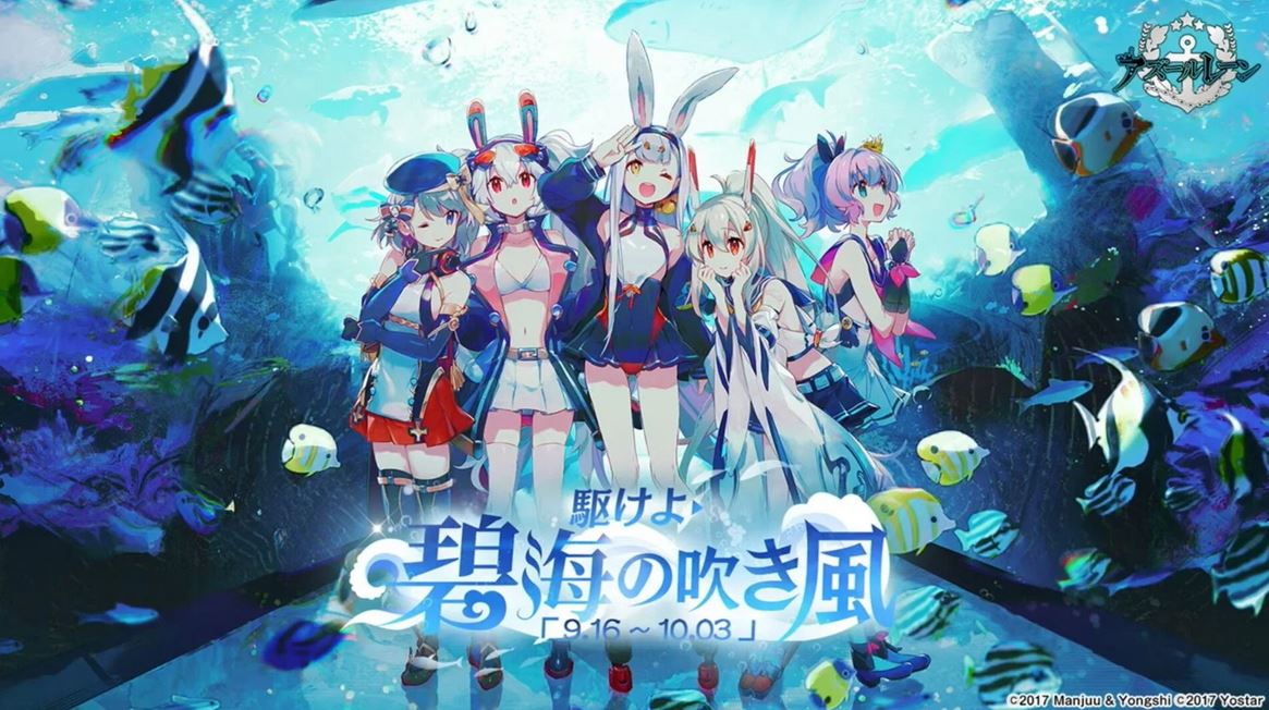 AzurLane-4th-Anniversary2