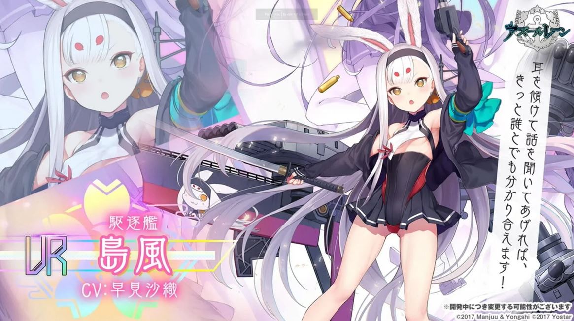 AzurLane-4th-Anniversary7