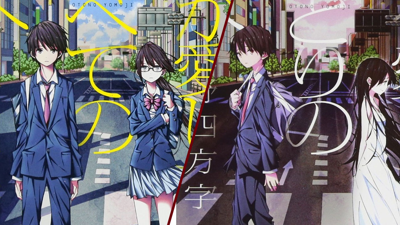 Boku ga Aishita Subete no Kimi e x Kimi wo Aishita Hitori no Boku e