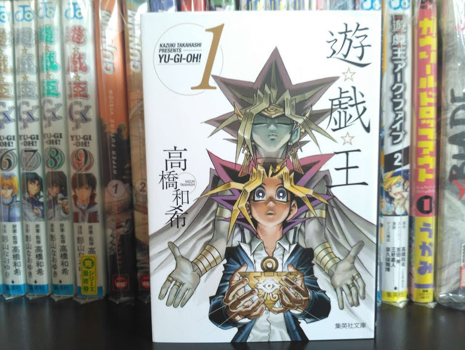 Yu-Gi-Oh! Bunkoban