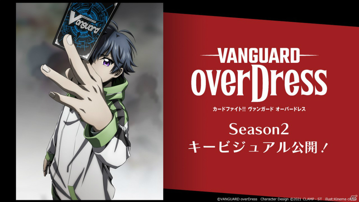 Cardfight Vanguard overDress anuncia 3 y 4 temporada