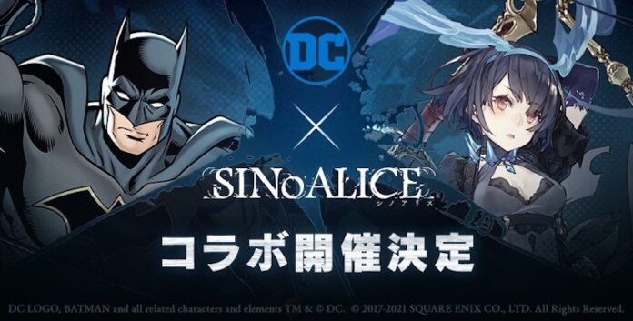 Sinoalice