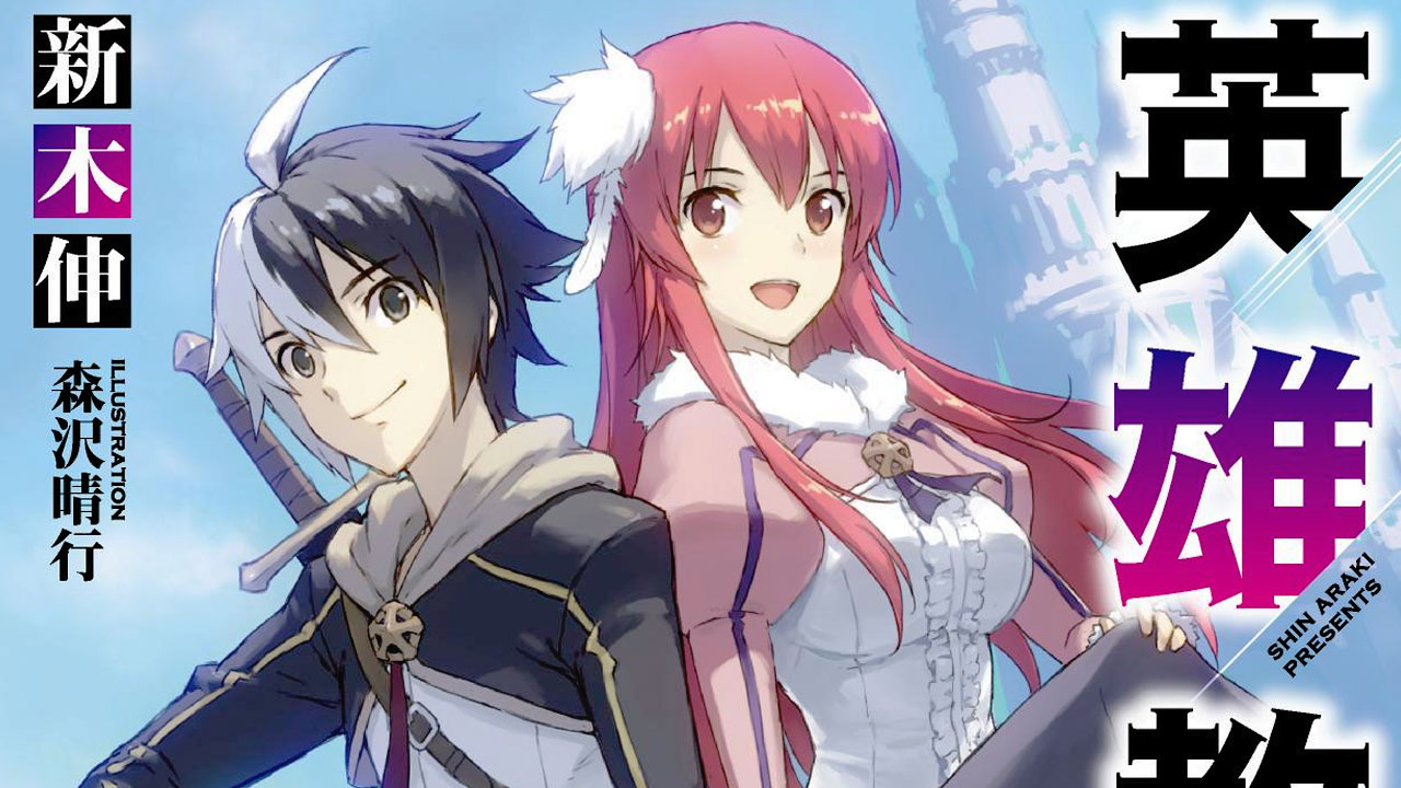 Eiyuu Kyoushitsu (Classroom For Heroes)