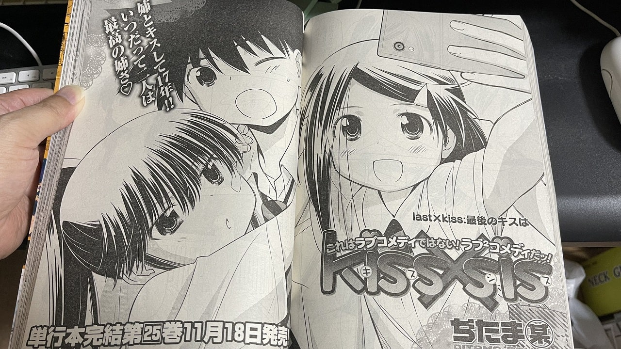 KissxSis