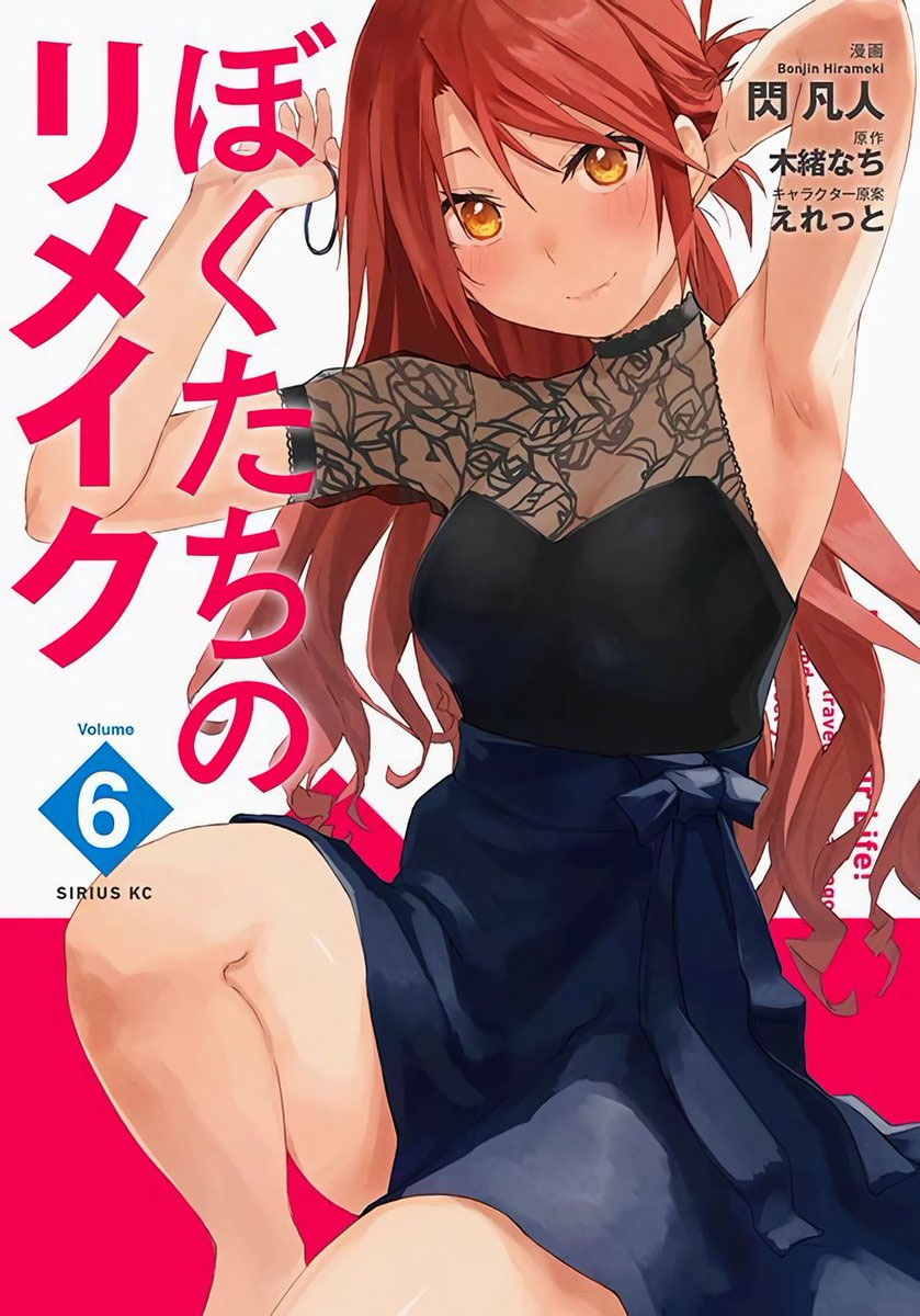 Bokutachi no Remake vol 6