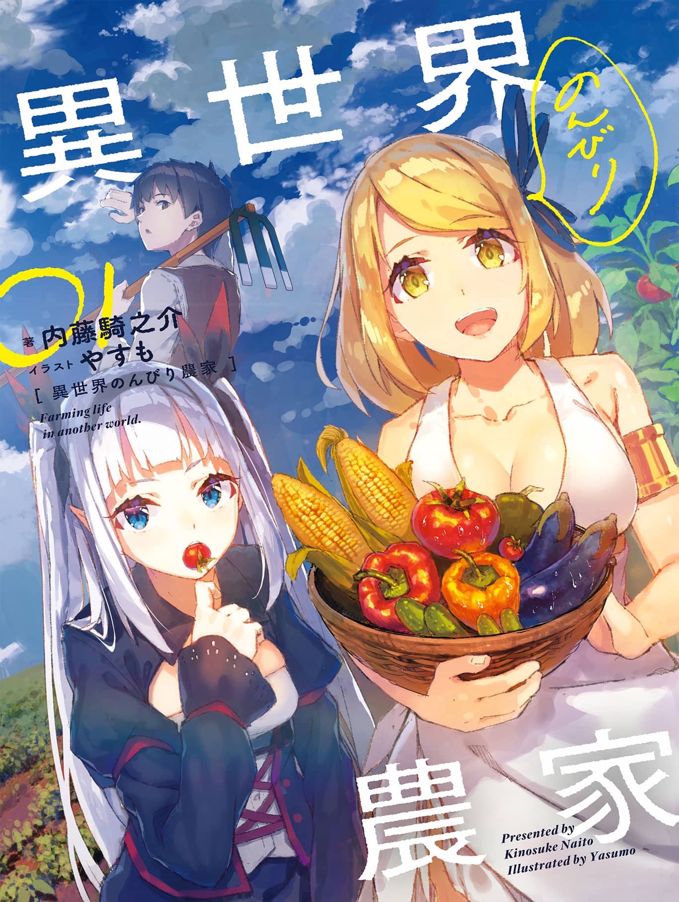 Isekai Nonbiri Nouka (Farming Life in Another World)