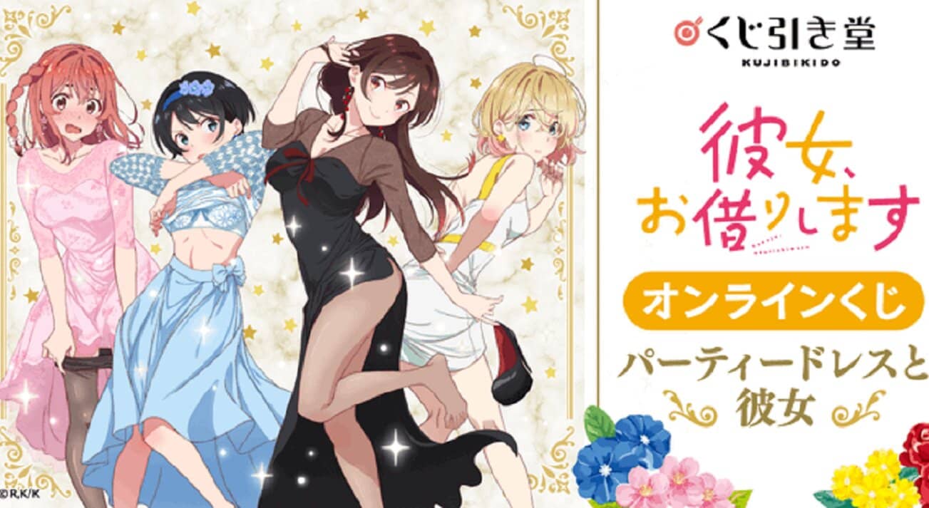 Kanojo-Okarishimasu-loteria-1