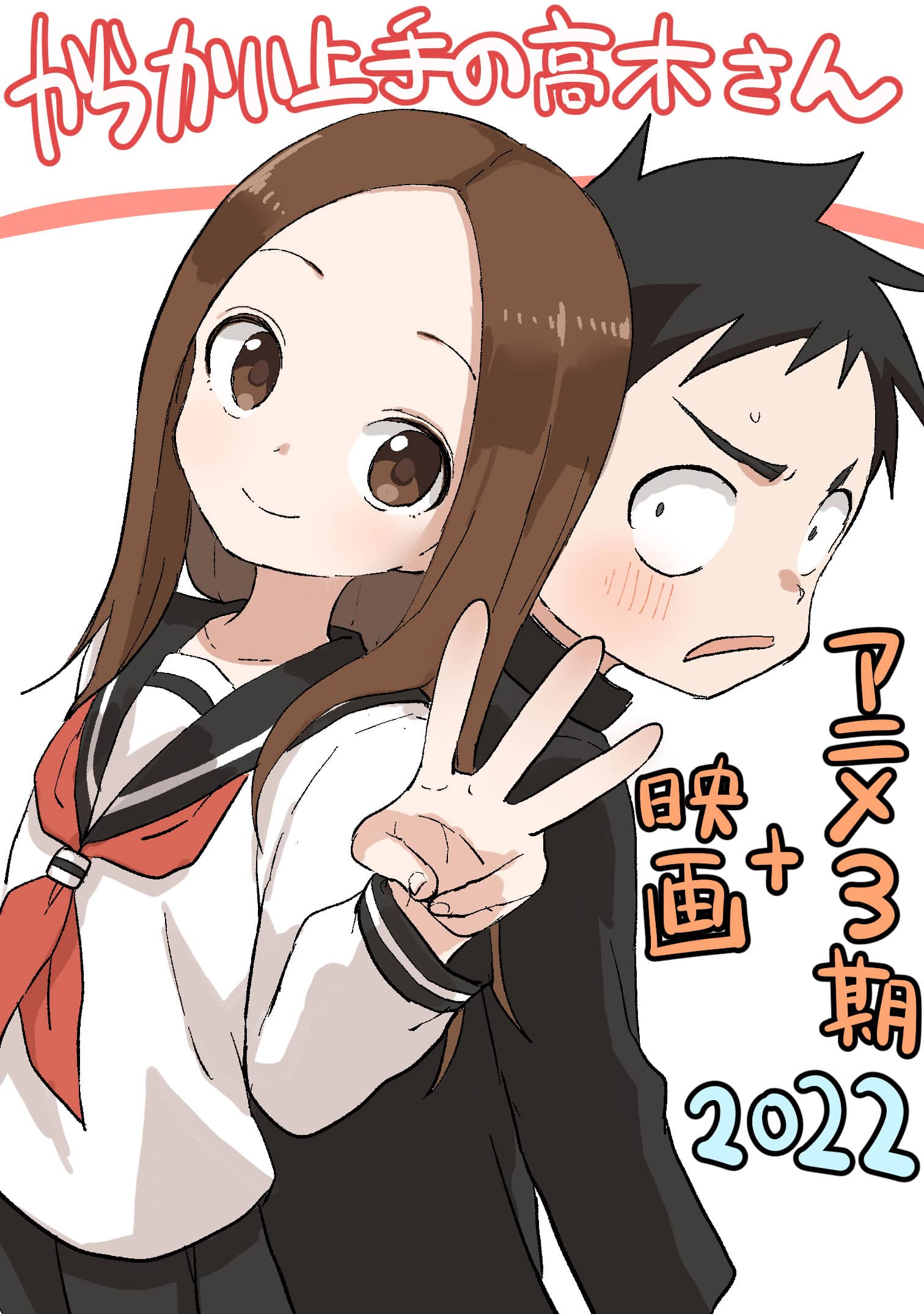 Karakai Jouzu no Takagi-san temp 3