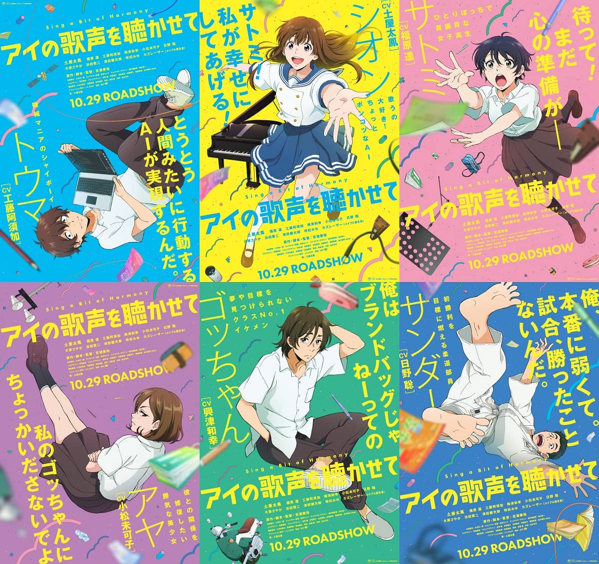 Ai no Utagoe o Kikasete