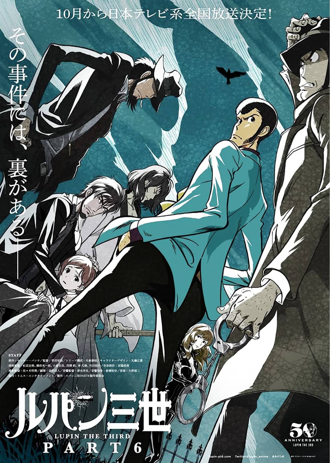 Lupin-III-sexta-parte-imagen-visual
