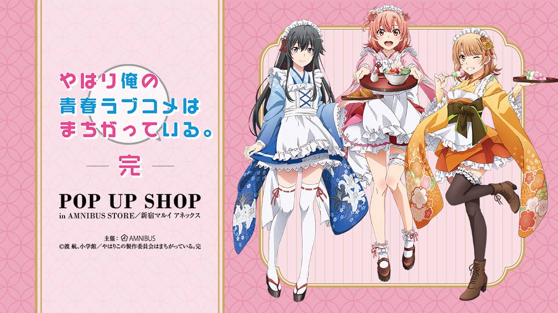 Oregairu: Yui, Yukino e Iroha lucen tiernos trajes en una colaboración 