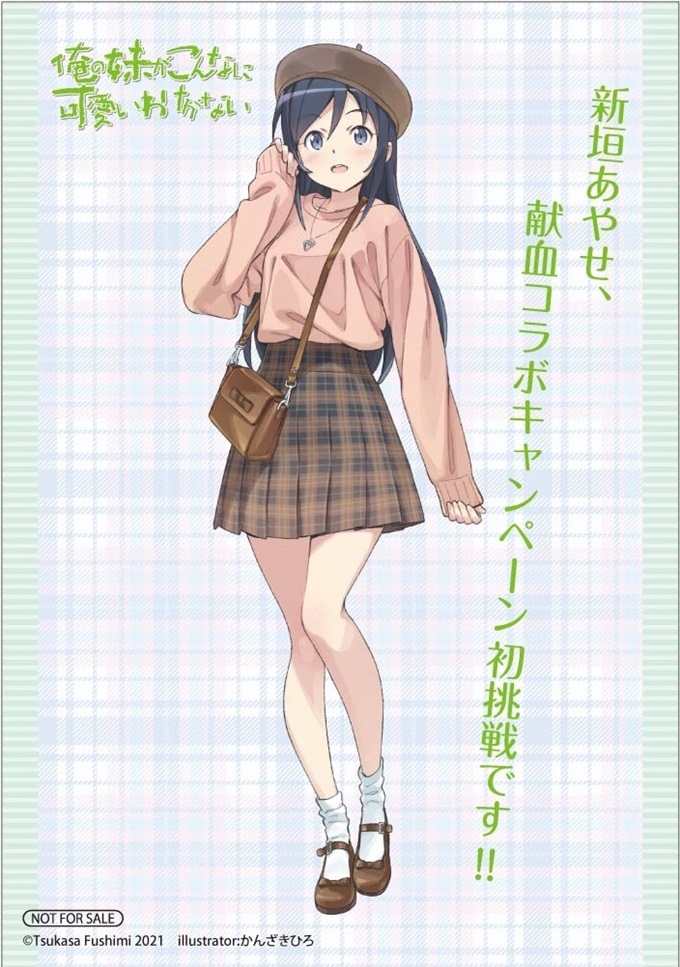 Oreimo: Ayase Aragaki colabora con la Cruz Roja de Japón
