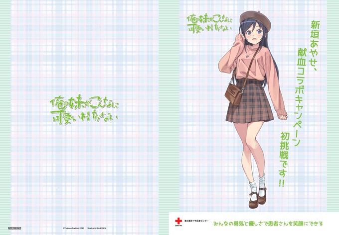 oreimo ayase Oreimo