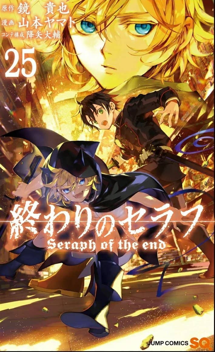 Owari no Seraph-manga-25