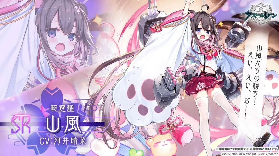 AzurLane-4th-Anniversary3