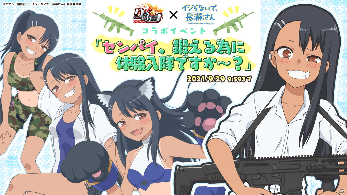Nagatoro collab