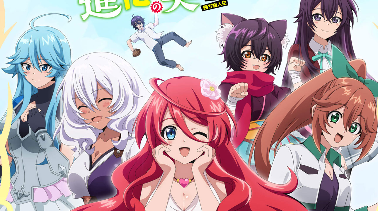 Shinka no Mi: Shiranai Uchi ni Kachigumi Jinsei (The Seed of Evolution: Before I knew it I was one of the Champions)