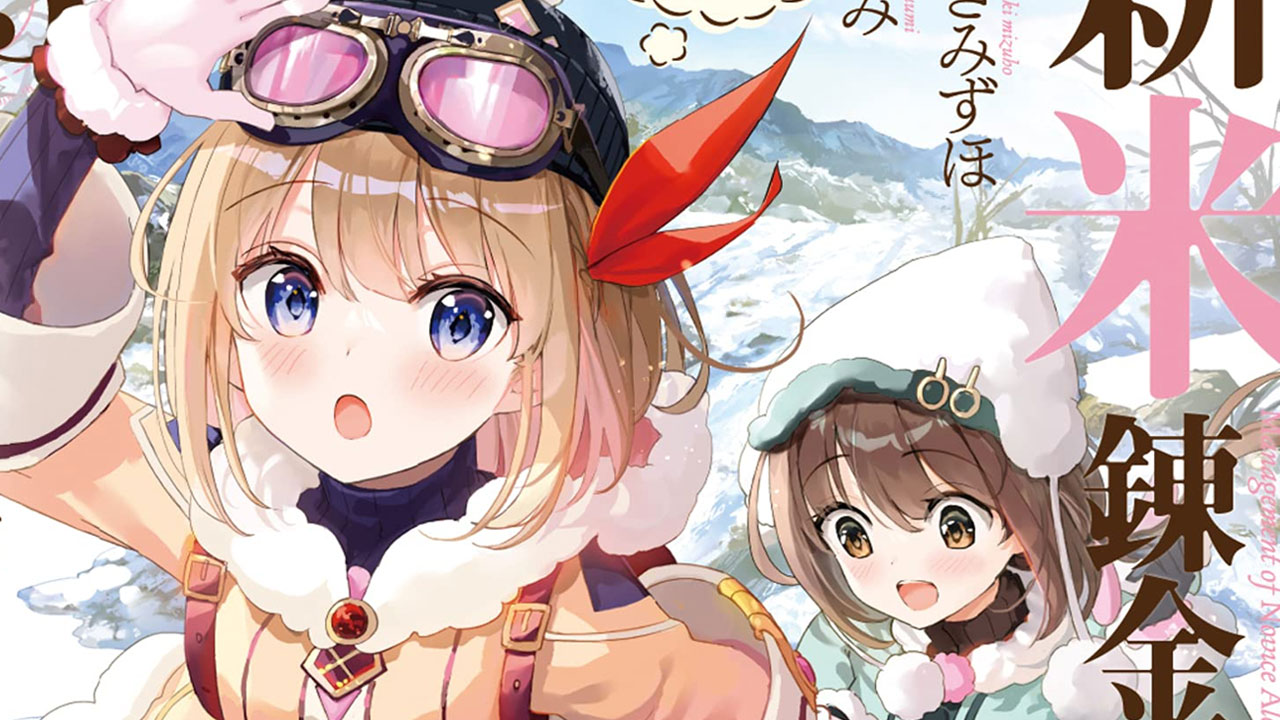 Shinmai Renkinjutsushi no Tenpo Keiei (Management of Novice Alchemist)