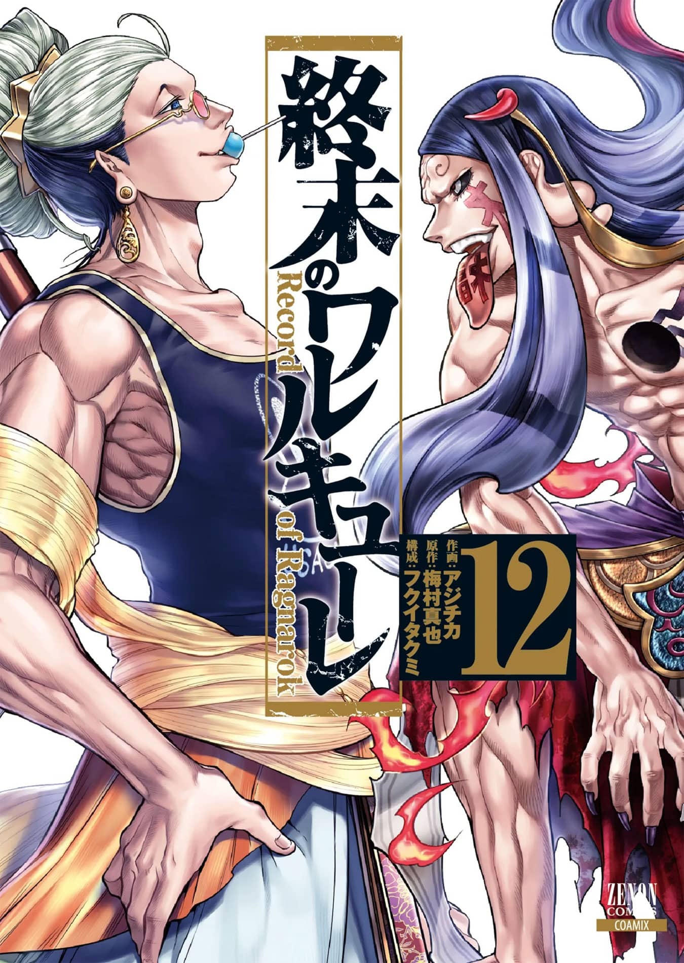 Shuumatsu no Valkyrie vol 12