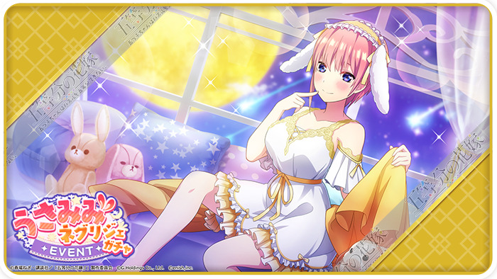 5toubun no hanayome pijamada