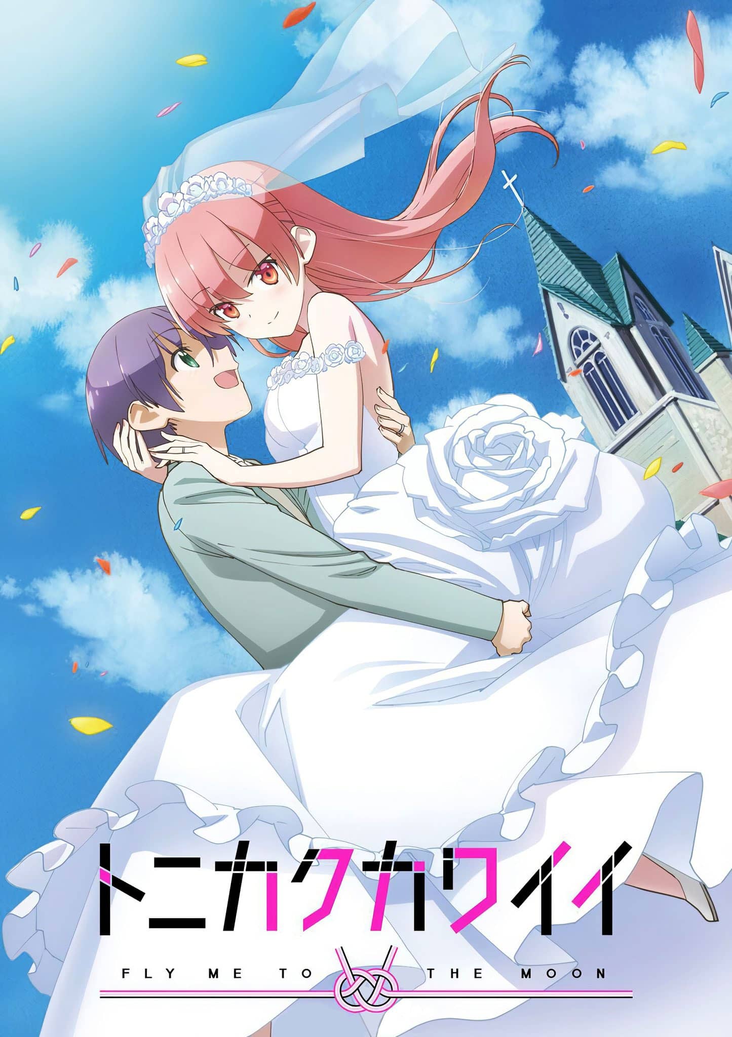 Tonikaku Kawaii (TONIKAWA: Over the Moon For You)
