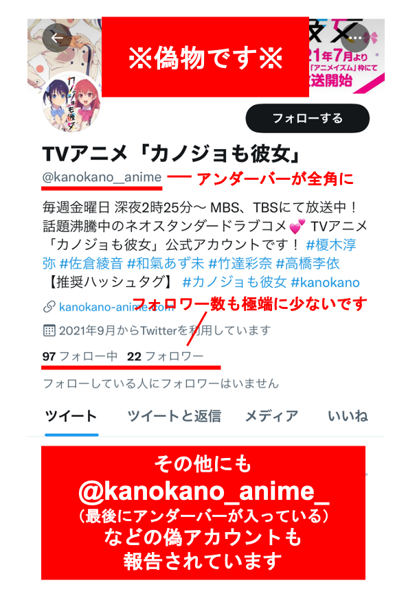 Kanojo mo Kanojo