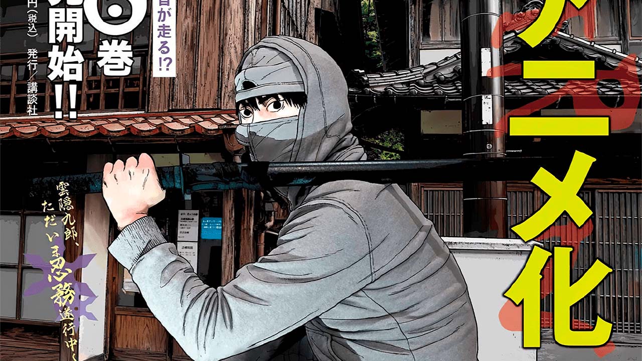 Under Ninja manga