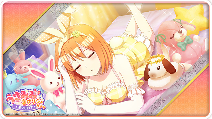 5toubun no hanayome pijamada7