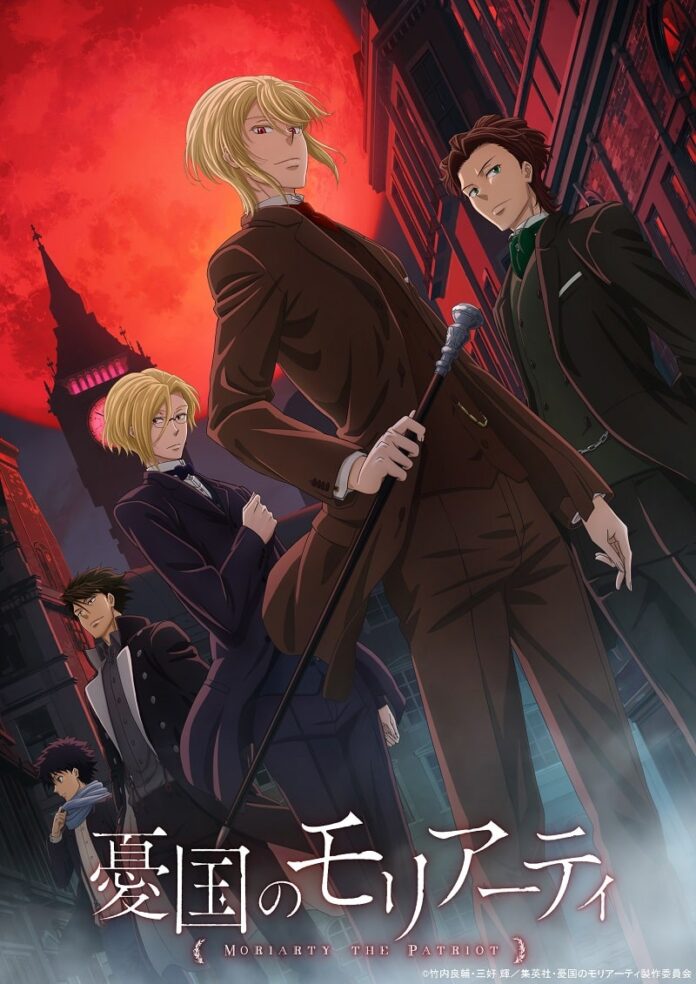  Yuukoku no Moriarty 